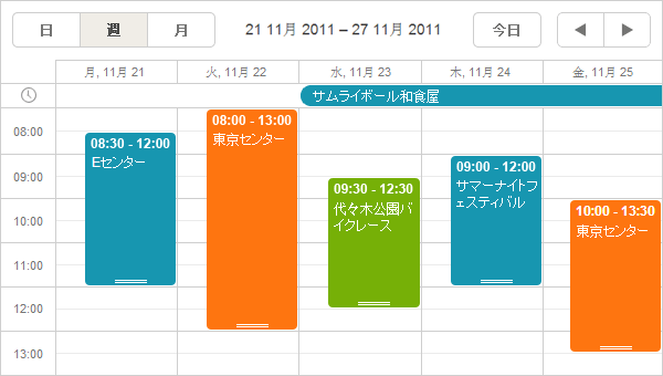 イベントカレンダーデモ